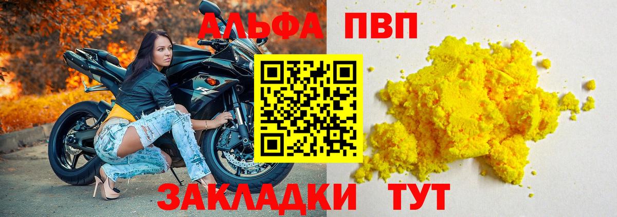 А ПВП  Alpha-PVP СК  Вход с VPN  Петрозаводск  APVP СК КРИС 
