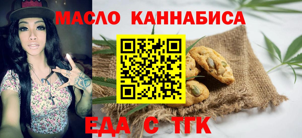 Cannafood марихуана Петрозаводск