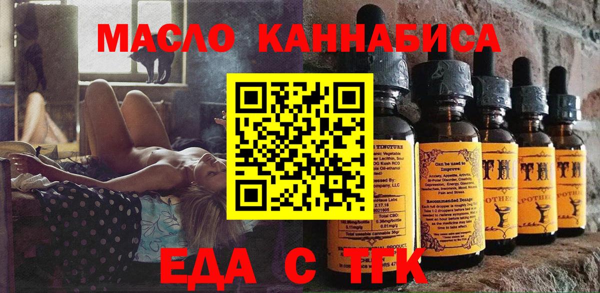 Петрозаводск  Еда ТГК марихуана  Вход с VPN 