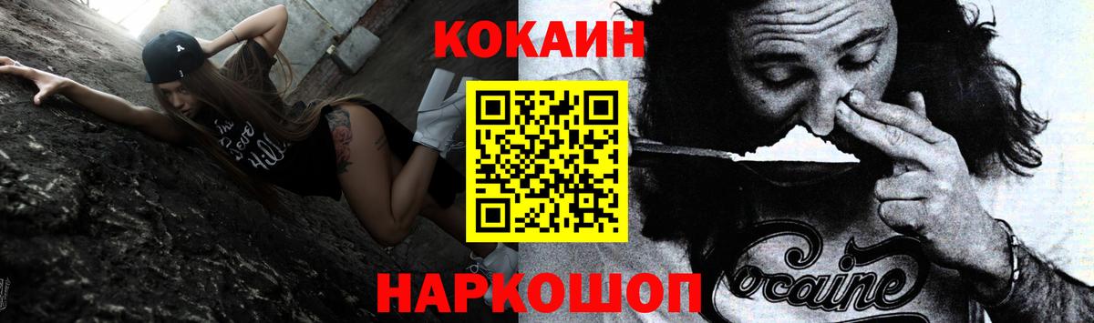 КОКАИН Эквадор Петрозаводск