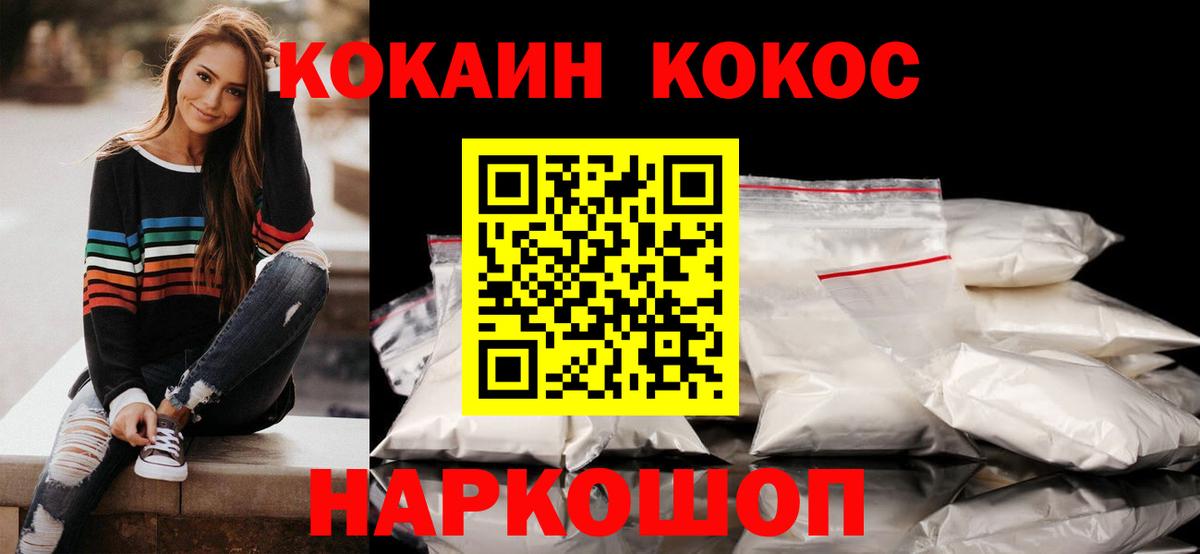 Петрозаводск  COCAIN VHQ  Кокаин  Cocaine 98%  Вход с VPN 