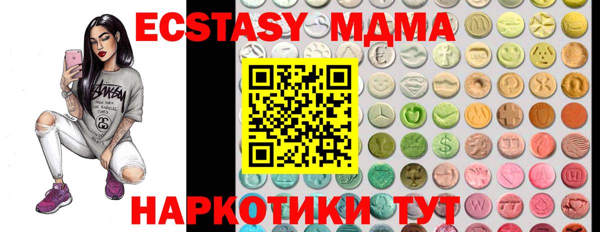Экстази 250 мг    ссылки  Петрозаводск  Вход с VPN  Ecstasy 