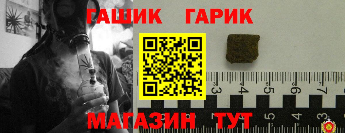 ГАШ гашик Петрозаводск