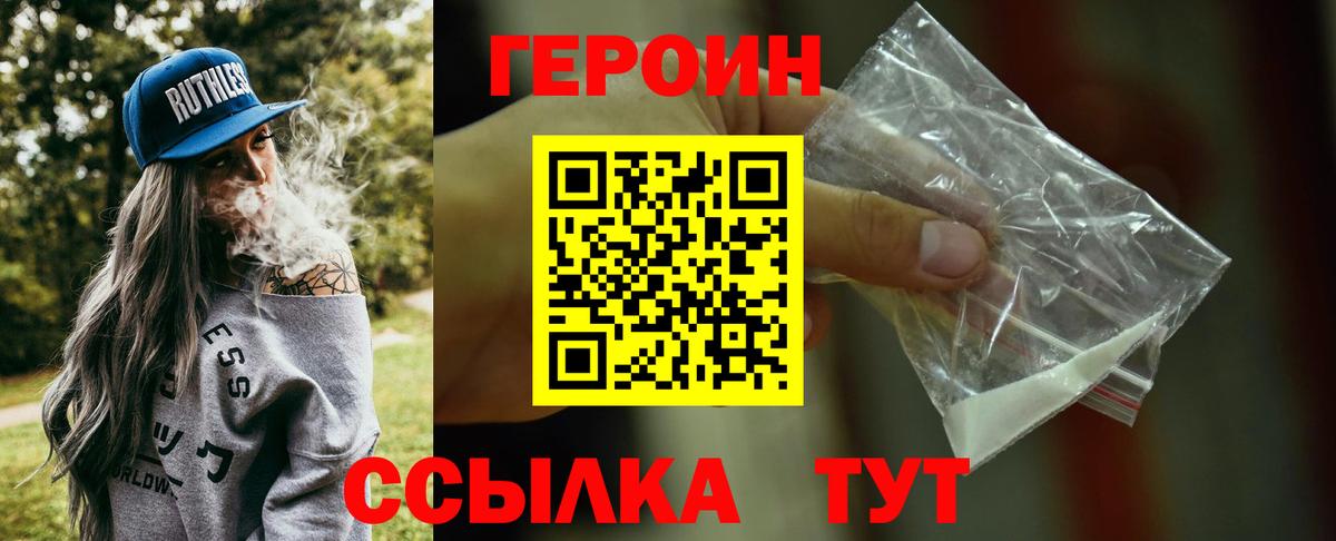 Героин герыч  Вход с VPN  Петрозаводск 