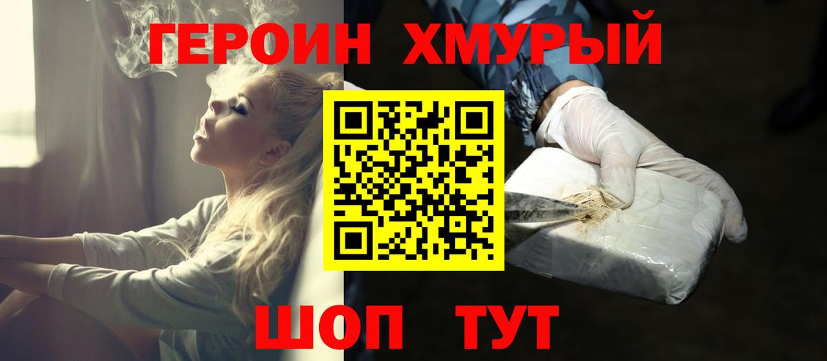 Героин Heroin Петрозаводск