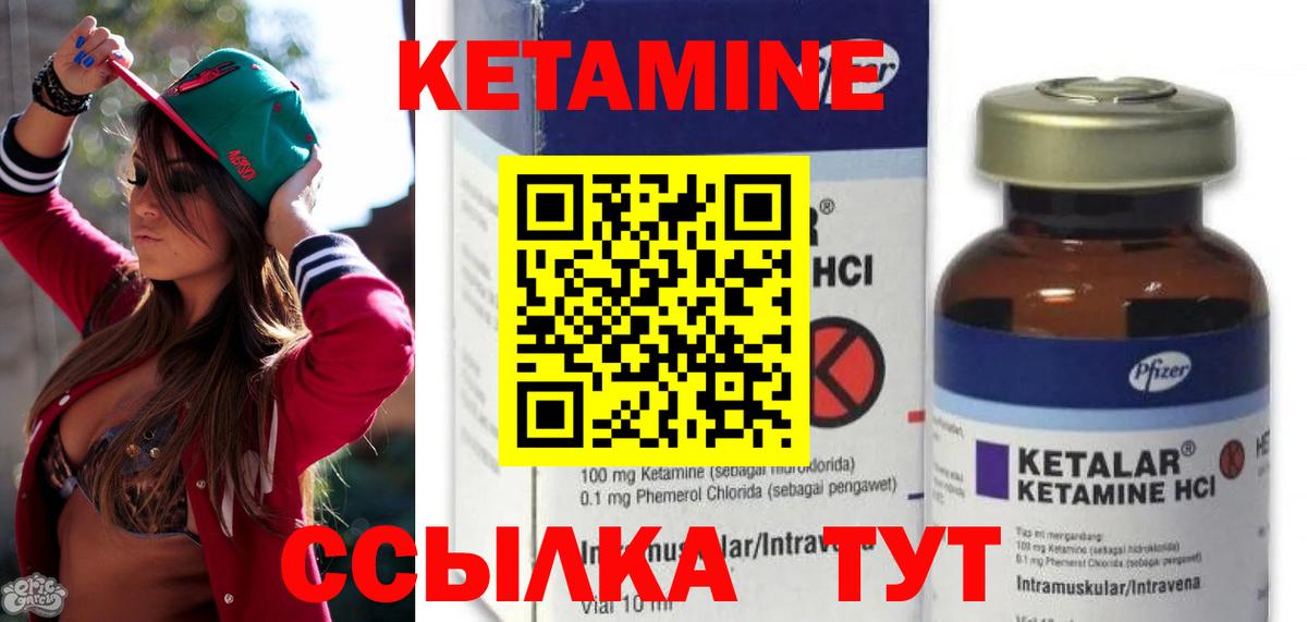 КЕТАМИН ketamine  КЕТАМИН VHQ  Вход с VPN  Петрозаводск 