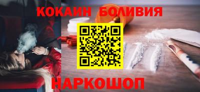 кокаин перу Северобайкальск