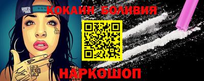 кокаин перу Северобайкальск