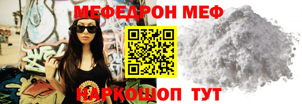 Меф мяу мяу кристаллы Петрозаводск