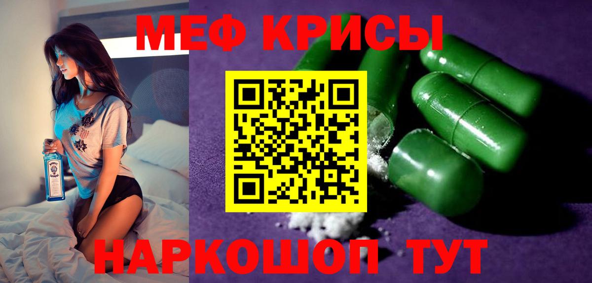 МЕФ  МЕФ mephedrone  МЕФ мука  Вход с VPN  Петрозаводск 