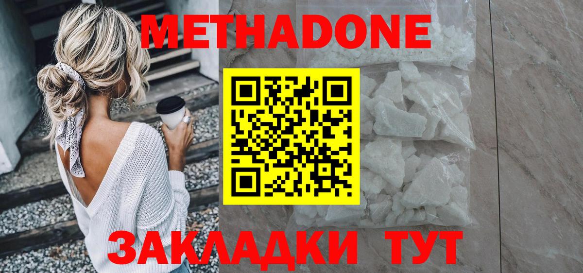 Метадон VHQ  Вход с VPN  Петрозаводск 