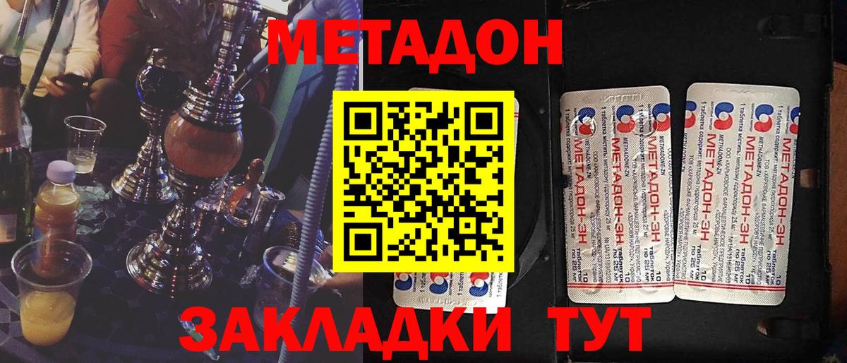 МЕТАДОН белоснежный Петрозаводск