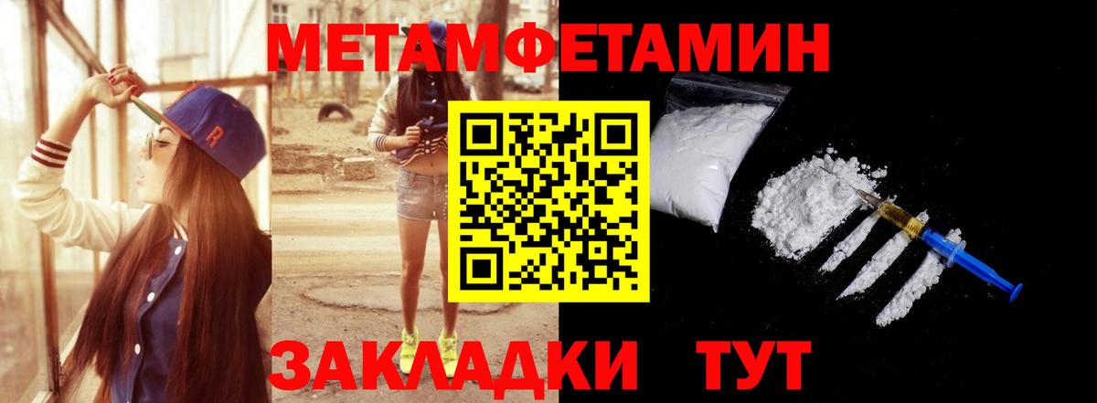 МЕТАМФЕТАМИН пудра  МЕТАМФЕТАМИН пудра  Петрозаводск  Вход с VPN 
