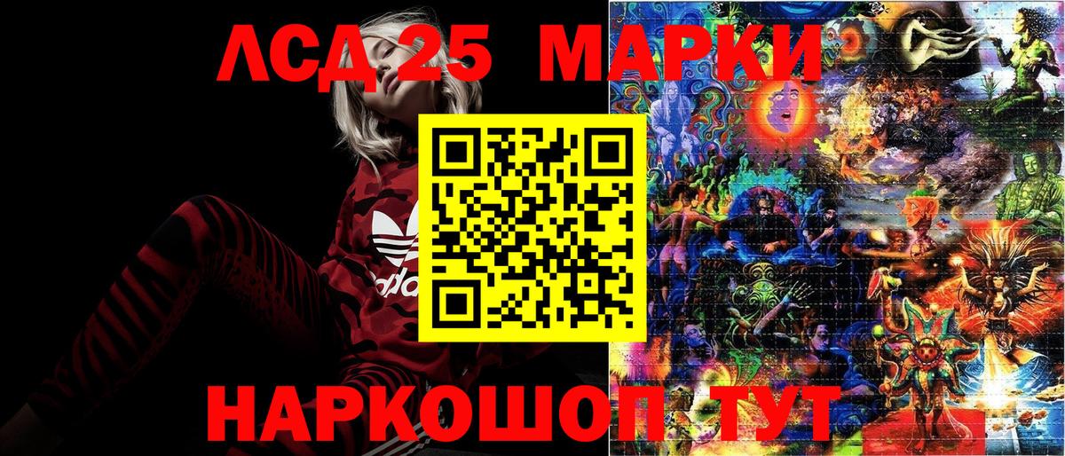 Наркотические марки 1500мкг Петрозаводск