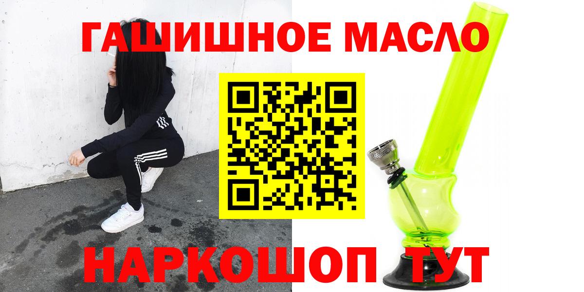 ТГК гашишное масло  Вход с VPN  ТГК концентрат  Петрозаводск 